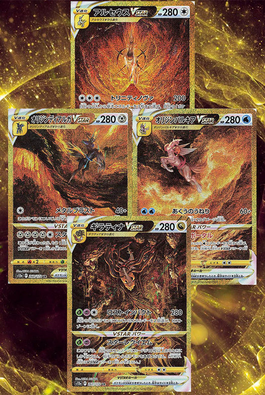 Gold Arceus VSTAR from VSTAR Universe