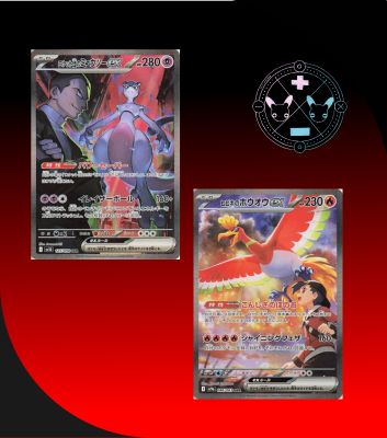 BCYL 'Destined Rivals' Pack Bundle – Team Rocket JP Pack + Heat Wave Arena JP Pack + Random Art Rare Card
