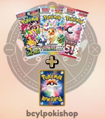 BCYL 'High Class' Pack Bundle – 151 · Shiny Treasure ex · Terastal Festival ex + Free AR (3 Japanese Packs)