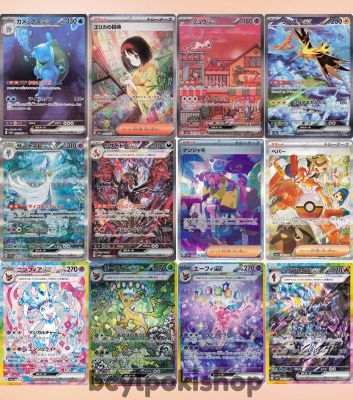 BCYL 'High Class' Pack Bundle – 151 · Shiny Treasure ex · Terastal Festival ex + Free AR (3 Japanese Packs)
