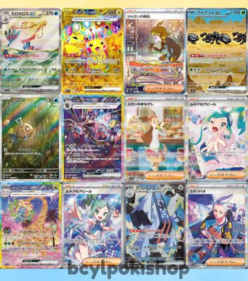BCYL 'Surging Sparks' Pack Bundle – Super Electric Breaker + Paradise Dragona + free AR