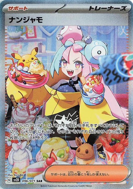 [SV2D] Clay Burst Booster Box – Japanese (30 Packs)