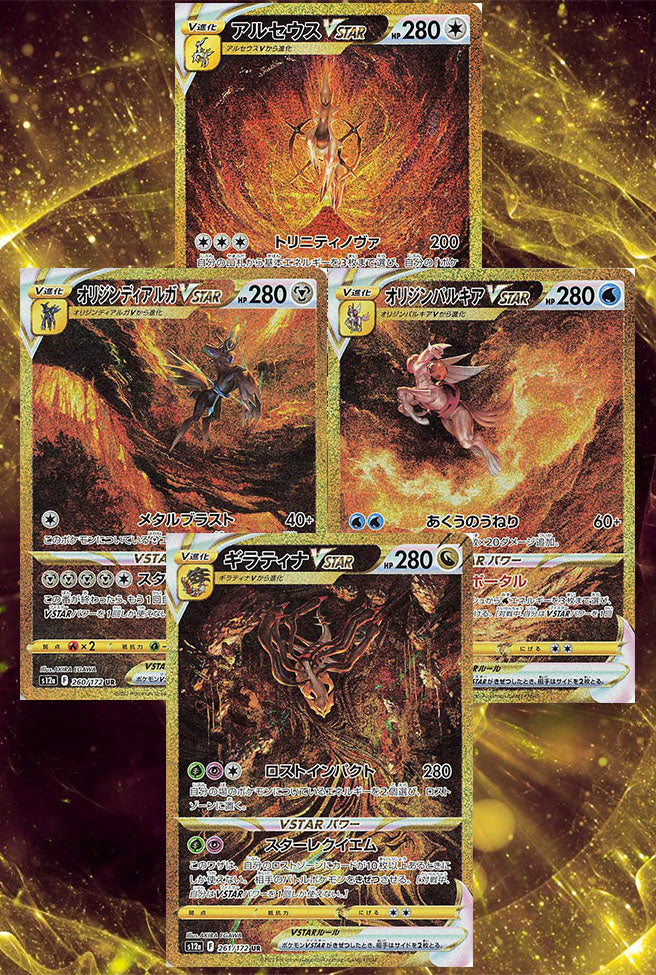 Gold Arceus VSTAR from VSTAR Universe