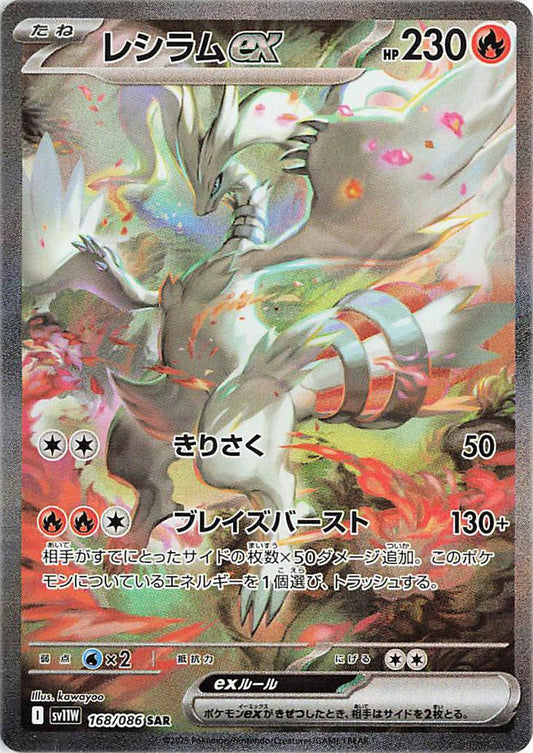 [SV11W] White Flare Deluxe Booster Box – Japanese (35-Card Jumbo Pack)