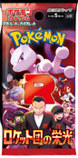 [SV10] Glory of Team Rocket Booster Pack – Japanese (5 Cards)