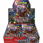 [SV5a] Crimson Haze Booster Box – Japanese (30 Packs)