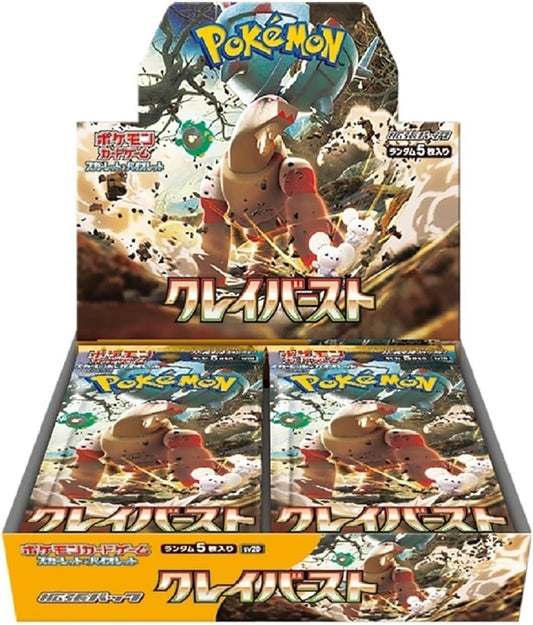 Front view – Clay Burst SV2D sealed booster box

