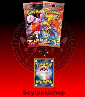 BCYL 'Destined Rivals' Pack Bundle – Team Rocket JP Pack + Heat Wave Arena JP Pack + Random Art Rare Card