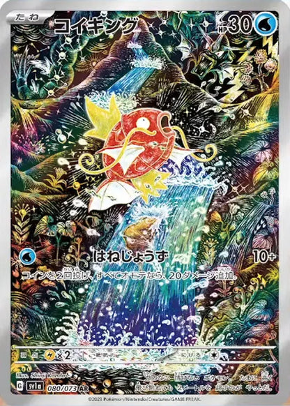 [SV1a] Triple Beat Booster Box – Japanese (30 Packs)