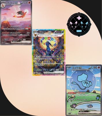 BCYL 'High Class' Pack Bundle – 151 · Shiny Treasure ex · Terastal Festival ex + Free AR (3 Japanese Packs)