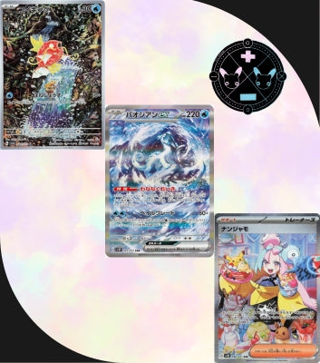 BCYL 'Paldea Evolved' Bundle – Triple Beat + Clay Burst + Snow Hazard (90 Japanese Packs)