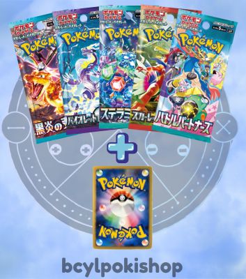 BCYL 'SV Bundle' Pack Bundle – Violet ex · Scarlet ex · Stella Miracle · Black Flame · Battle Partners (5 Japanese Packs)