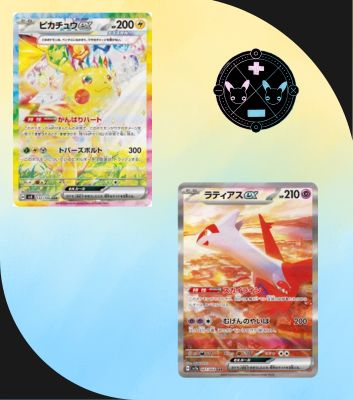 BCYL 'Surging Sparks' Pack Bundle – Super Electric Breaker + Paradise Dragona + free AR