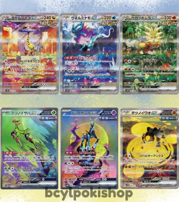 BCYL 'Temporal Forces' Bundle – Wild Force + Cyber Judge (60 Japanese Packs)