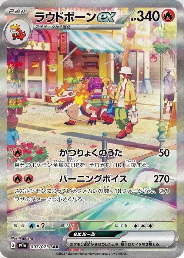 [SV1a] Triple Beat Booster Box – Japanese (30 Packs)