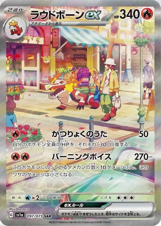 [SV1a] Triple Beat Booster Box – Japanese (30 Packs)