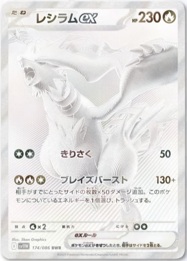 [SV11W] White Flare Deluxe Booster Box – Japanese (35-Card Jumbo Pack)