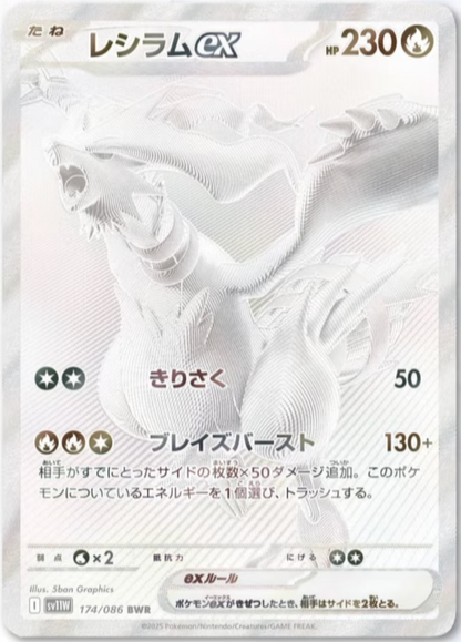 [SV11W] White Flare Deluxe Booster Box – Japanese (35-Card Jumbo Pack)