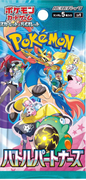 [SV9] Battle Partners Booster Pack – Japanese (5 Cards)