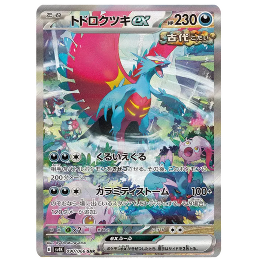 [SV4K] Ancient Roar Booster Box – Japanese (30 Packs)